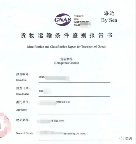 Logistics service provider choice | Dangerous goods farewell concealment, preparation is enough!插图5