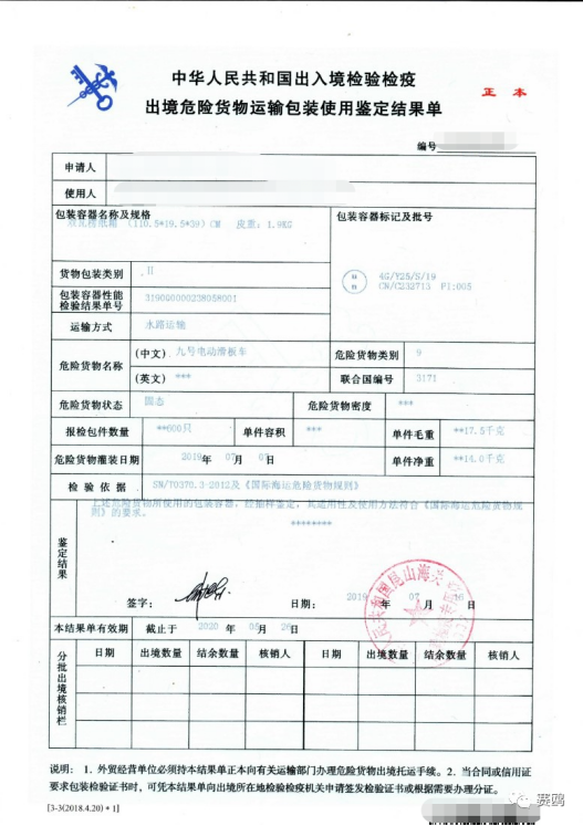 Logistics service provider choice | Dangerous goods farewell concealment, preparation is enough!插图6